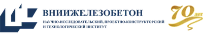 Логотип клиента ВНИИЖелезобетон
